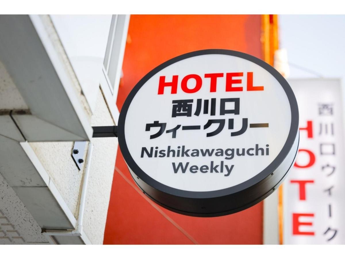 Hotel Nishikawaguchi Weekly - Vacation Stay 44782V Saitama Exterior foto